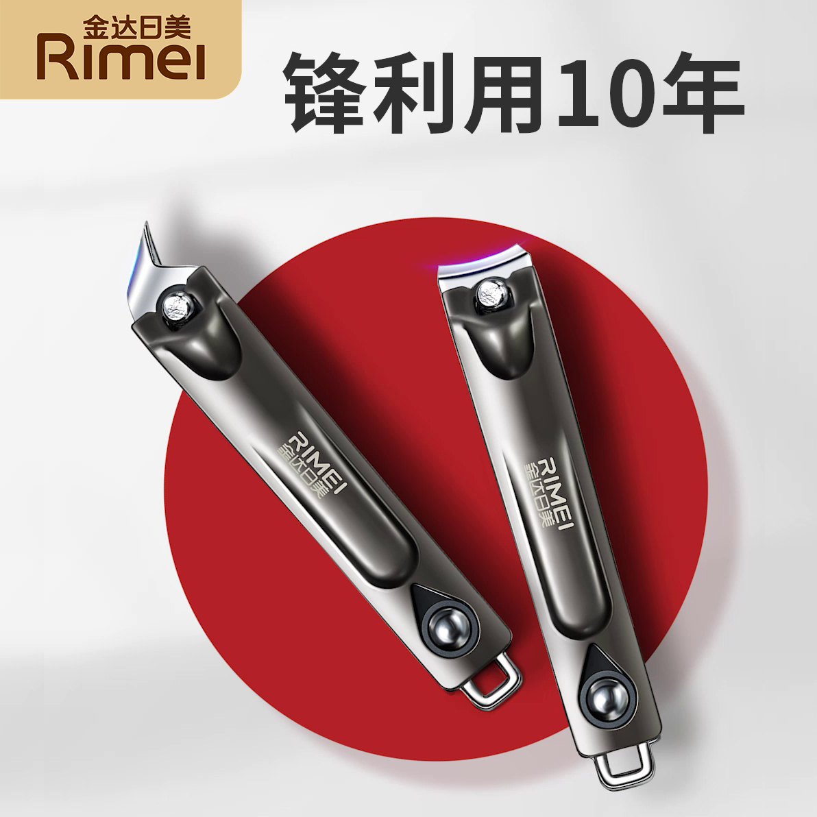 金达日美指甲剪刀大号指甲钳指甲剪斜口钳钥匙扣便携高质量指甲刀