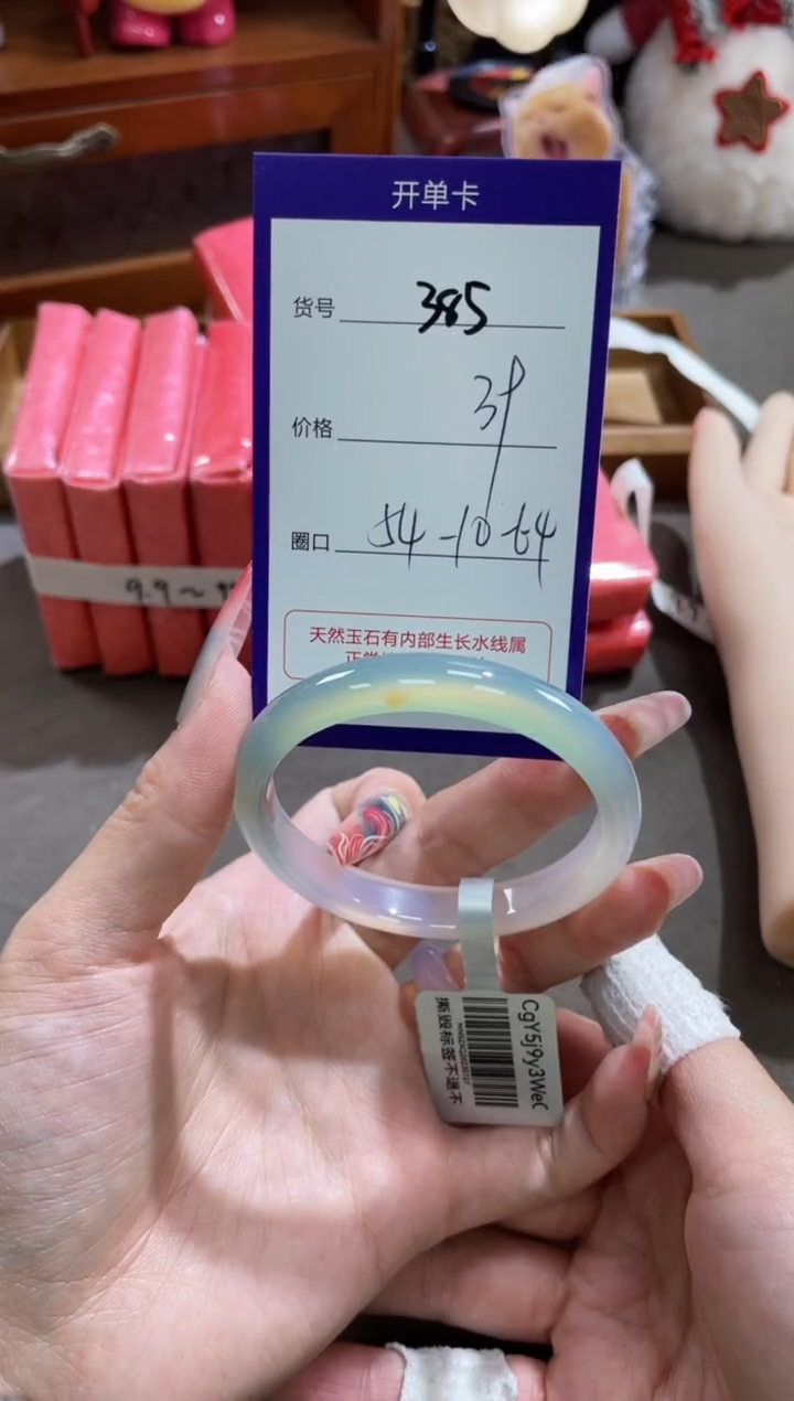 【闪购商品】玛瑙/玉髓手镯未镶嵌385