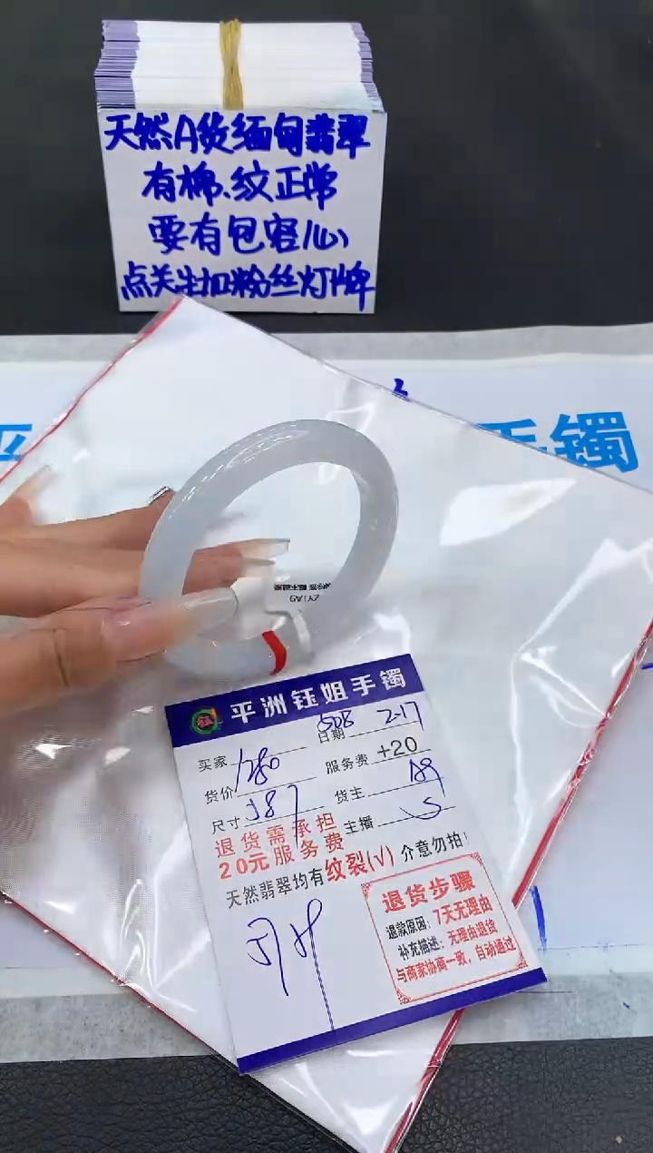 【闪购商品】翡翠手镯未镶嵌11111111111