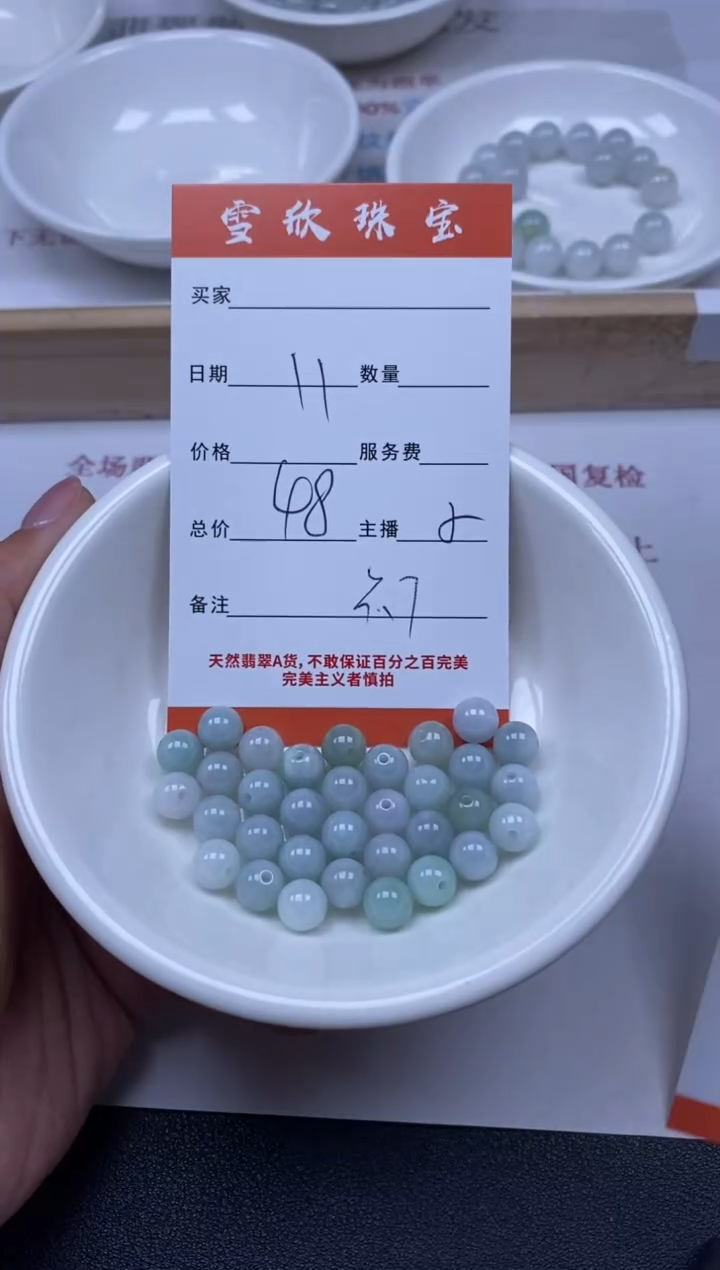 【闪购商品】翡翠颈饰未镶嵌雪欣散珠定制diy