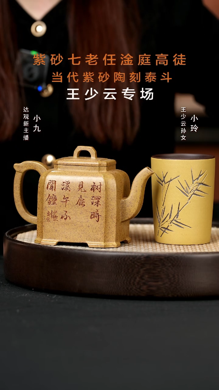 【闪购商品】紫砂茶壶九CCJ31王春洪四方金钟龙骨金砂470