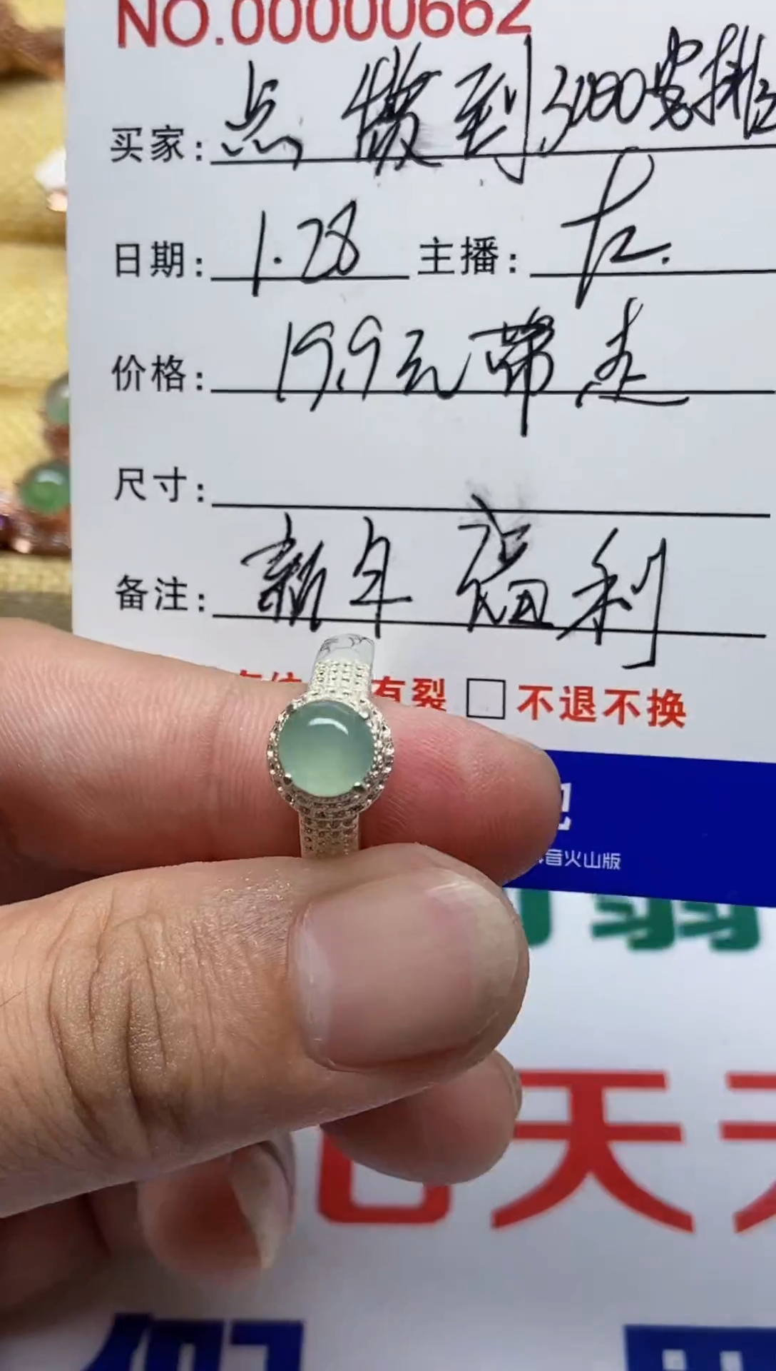 【闪购商品】翡翠戒指未镶嵌00000000