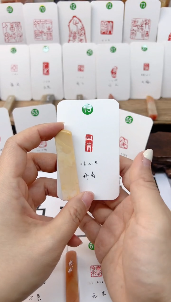 【闪购商品】老挝石印石 丹青   成品闲章