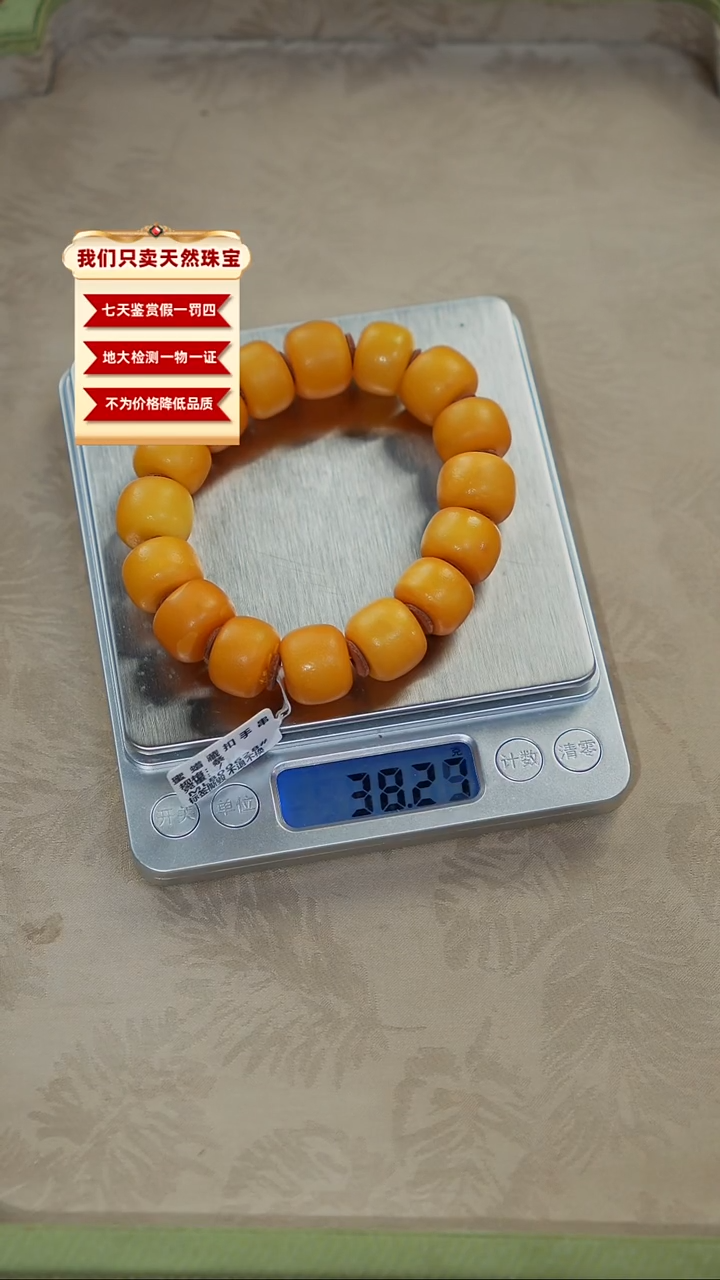琥珀未镶嵌珠宝奇石161