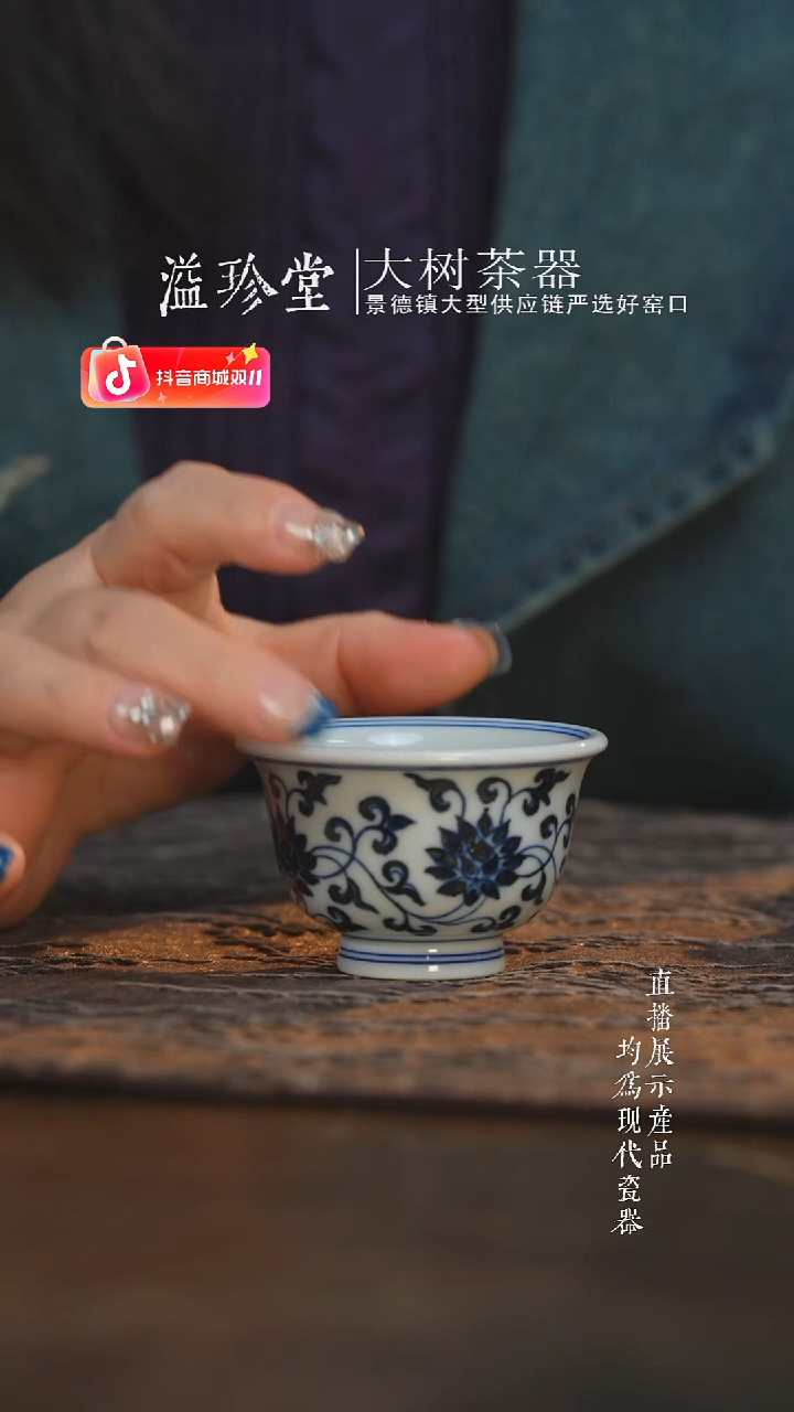 杯子三方器合缠枝莲小压手杯