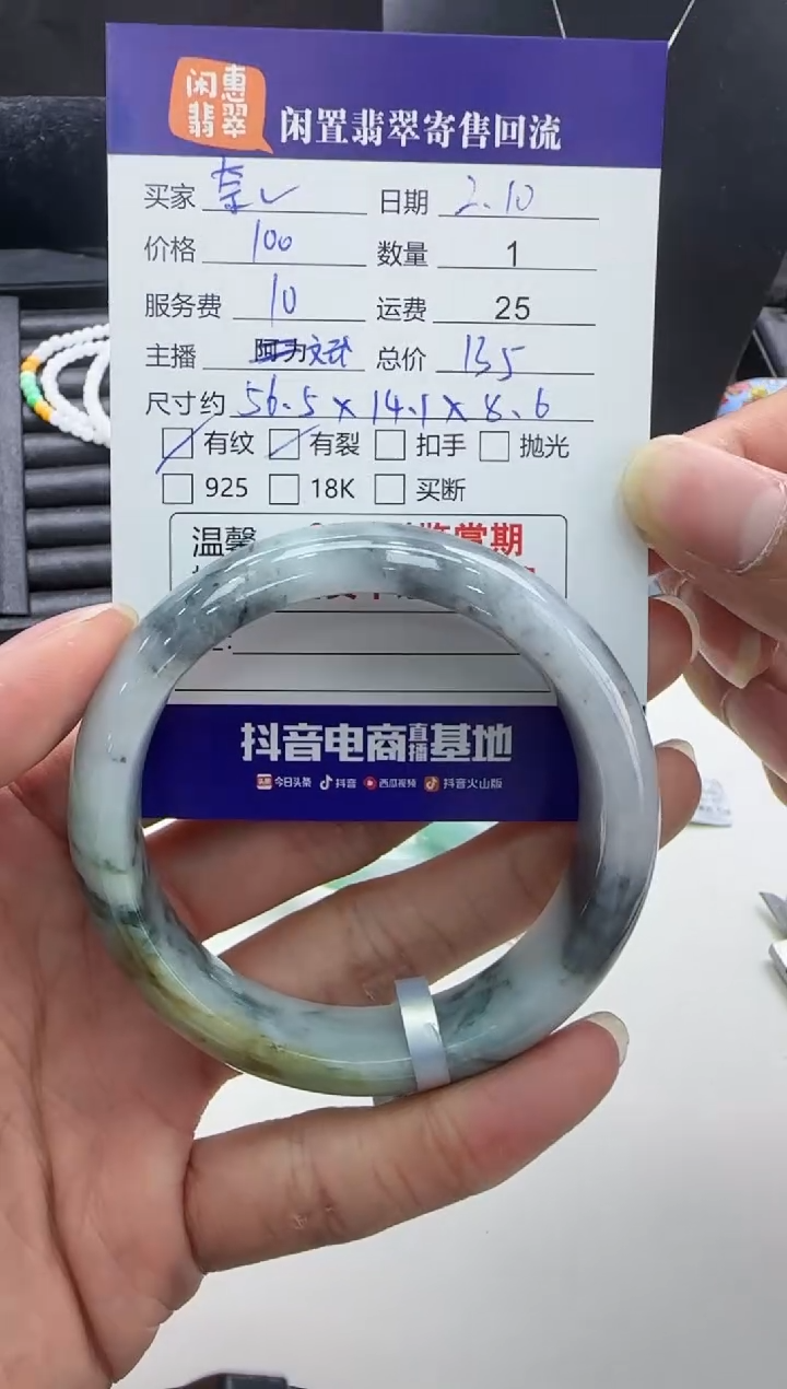 【闪购商品】翡翠手镯未镶嵌翡翠手镯