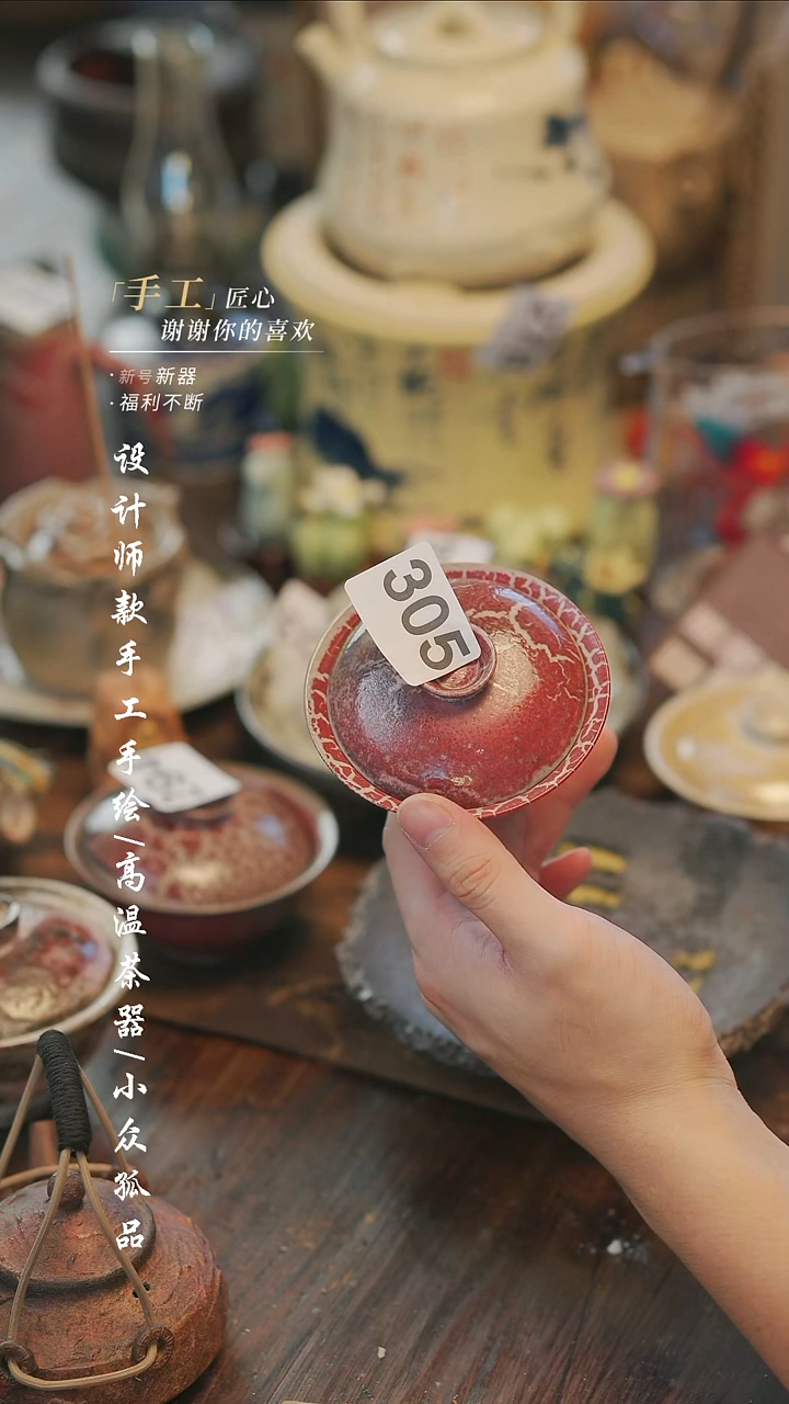 【溯本造物】瓷片***瓷片305
