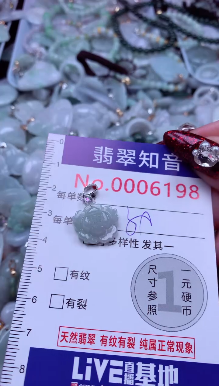 吊坠(不含链)未镶嵌翡翠6198