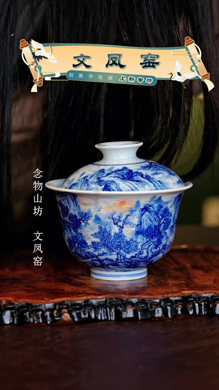 【闪购商品】瓷片文凤窑............