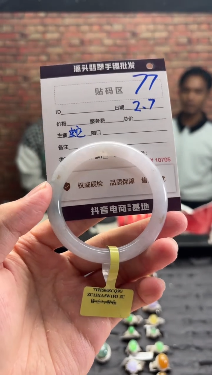 【闪购商品】翡翠手镯未镶嵌77手镯