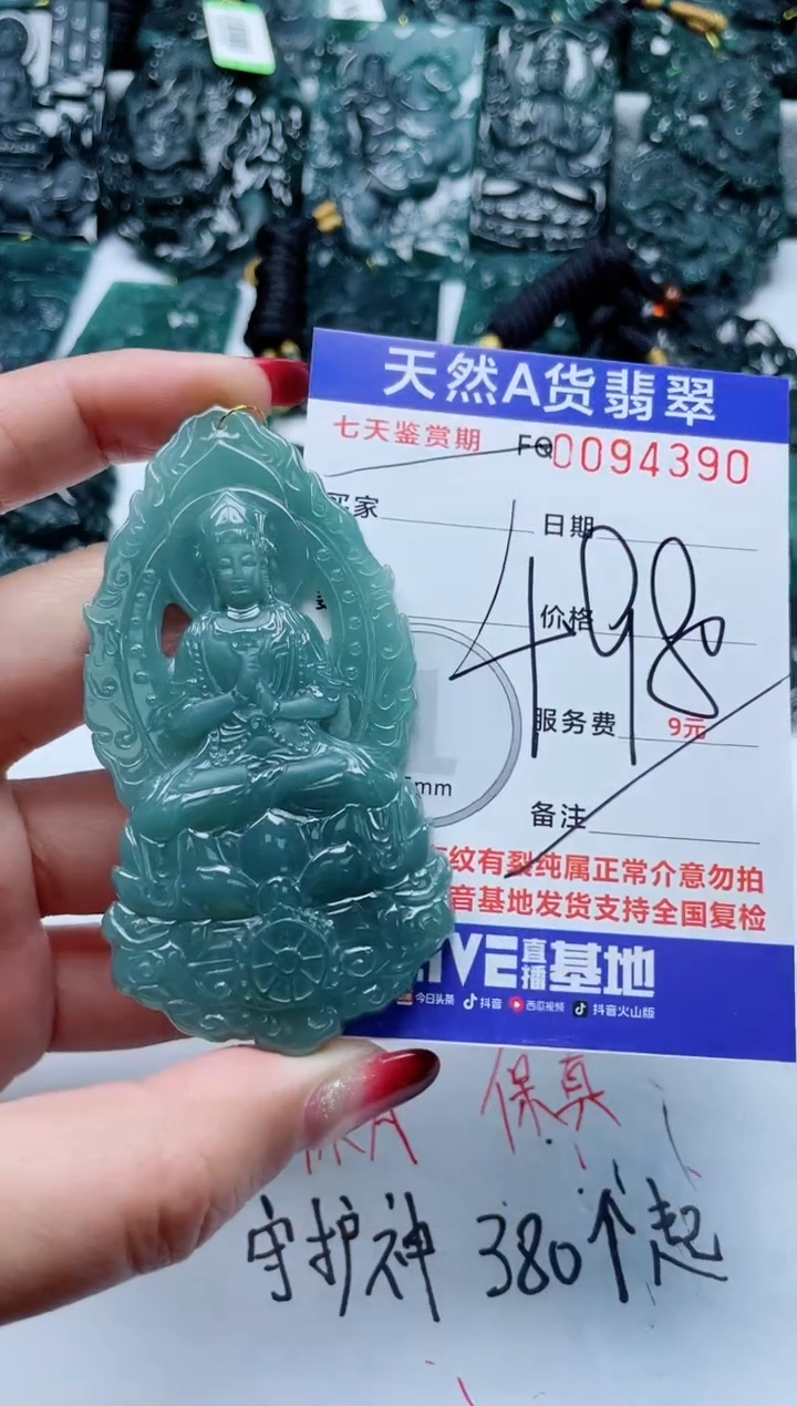 【闪购商品】翡翠颈饰未镶嵌