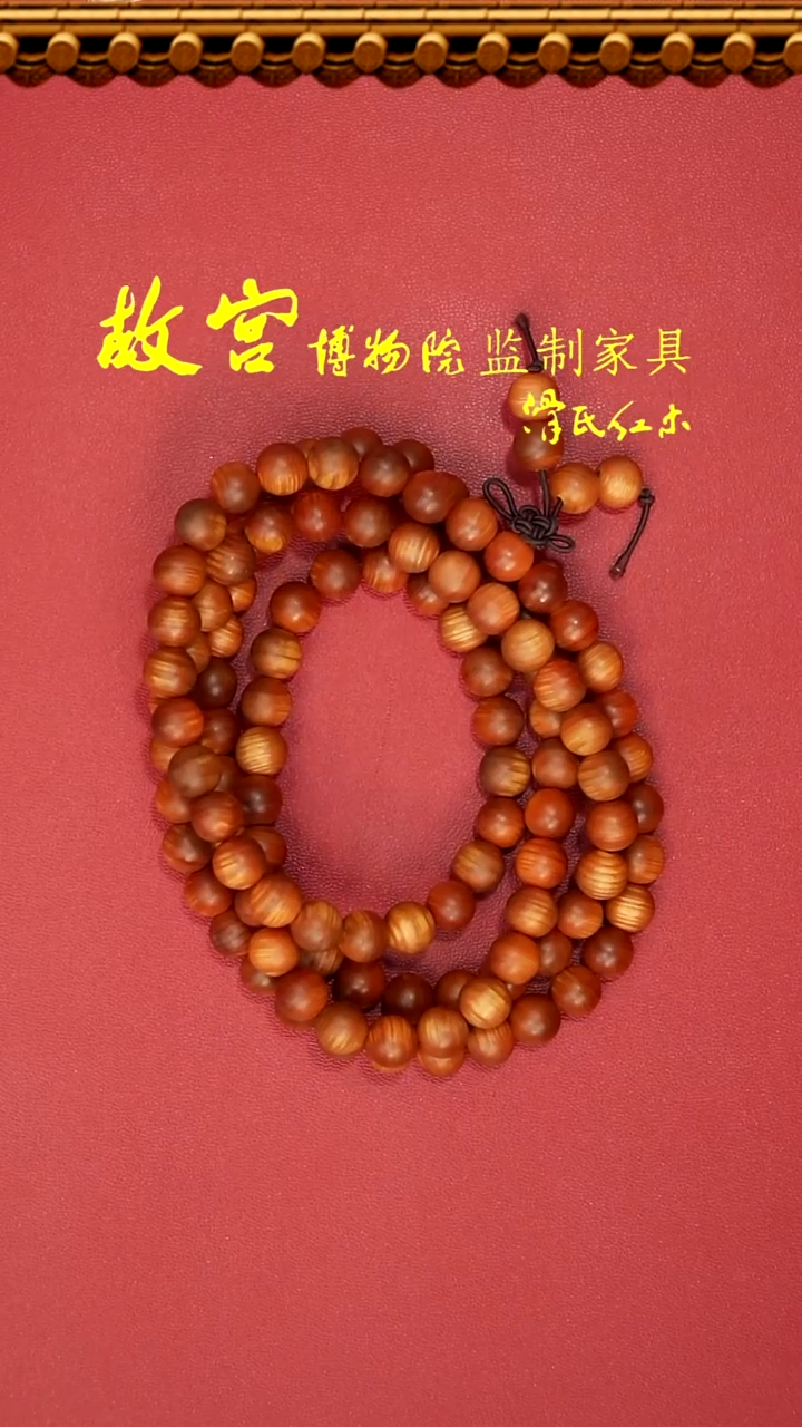 【闪购商品】柏木（崖柏）手串/手链太行崖柏0.8*108颗