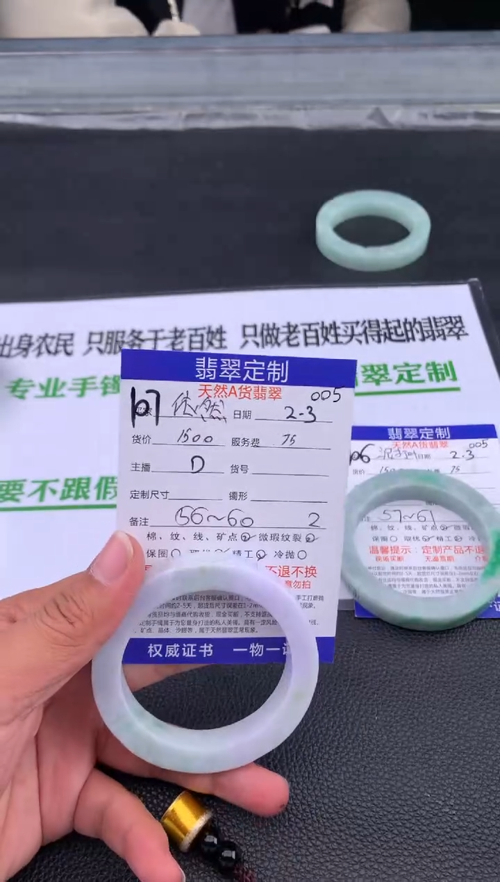 【闪购商品】定制翡翠未镶嵌107#手镯定制链接