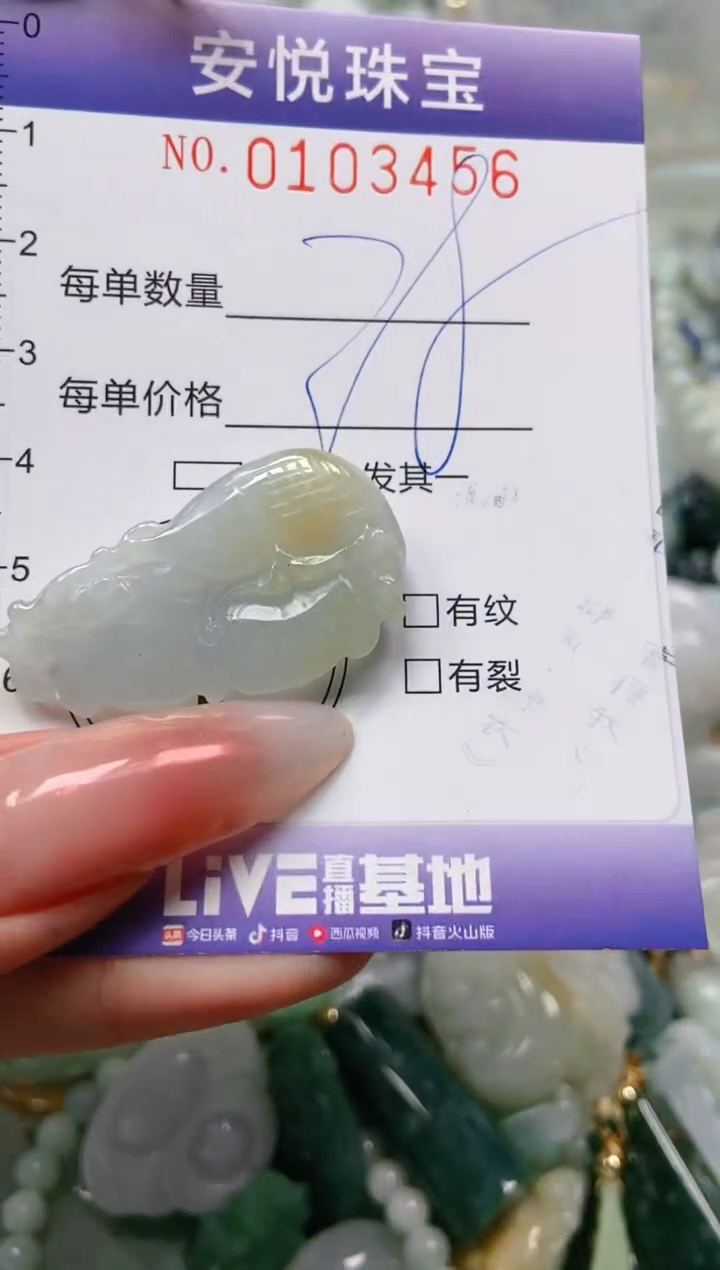 【闪购商品】翡翠颈饰未镶嵌闪购0103456