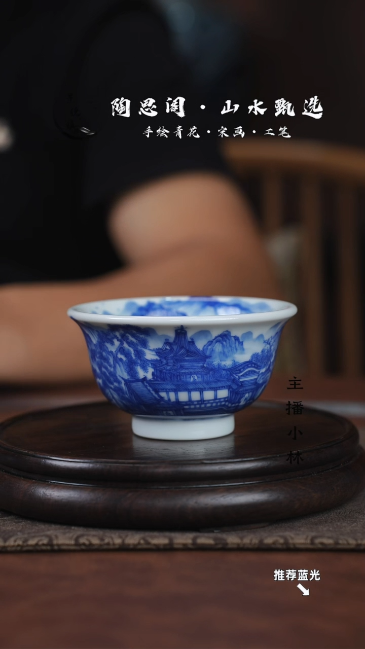 山水主人杯手工手绘