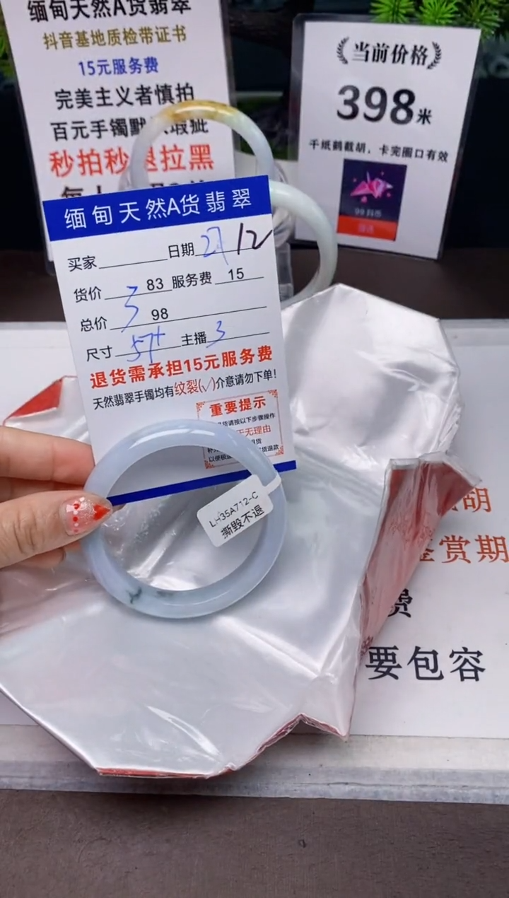 【闪购商品】翡翠手镯未镶嵌27天然A货缅甸翡翠需包容完美主义慎拍