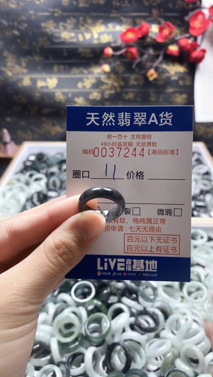【闪购商品】翡翠戒指未镶嵌天然翡翠戒指7244