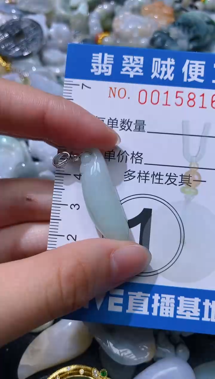 翡翠未镶嵌颈饰闪购B0015816