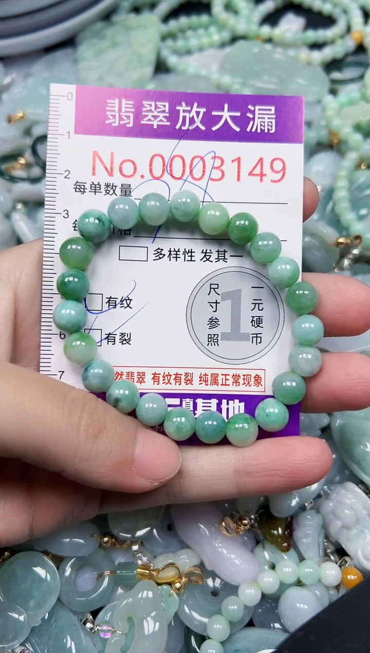颈饰未镶嵌翡翠3149