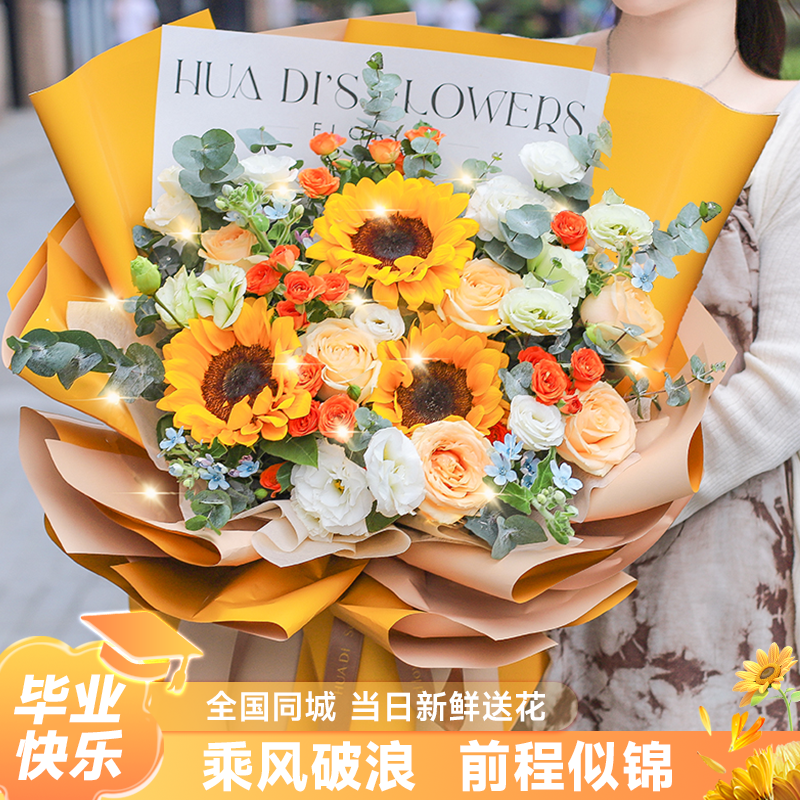 花礼【祝福花束】3枝向日葵混搭花束向日葵鲜花送考生长辈朋友花束节日礼物全国配送鲜花小时达