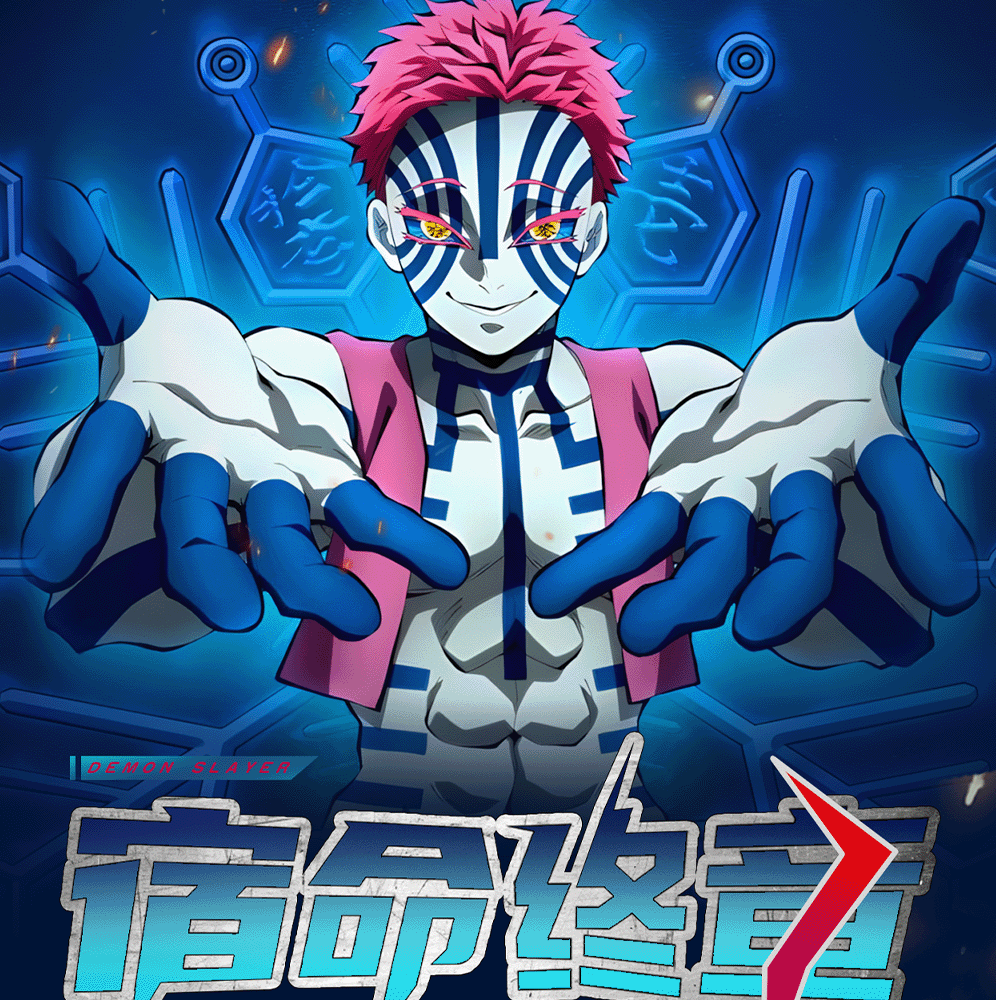 玛卡文创-鬼灭之刃色纸宿命终章—猗窝座色纸卡三弹同人二创（代拆）