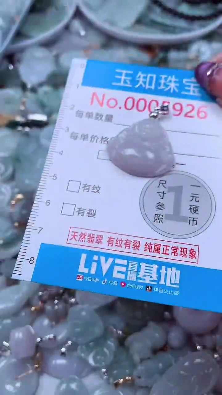 翡翠未镶嵌吊坠(不含链)5926