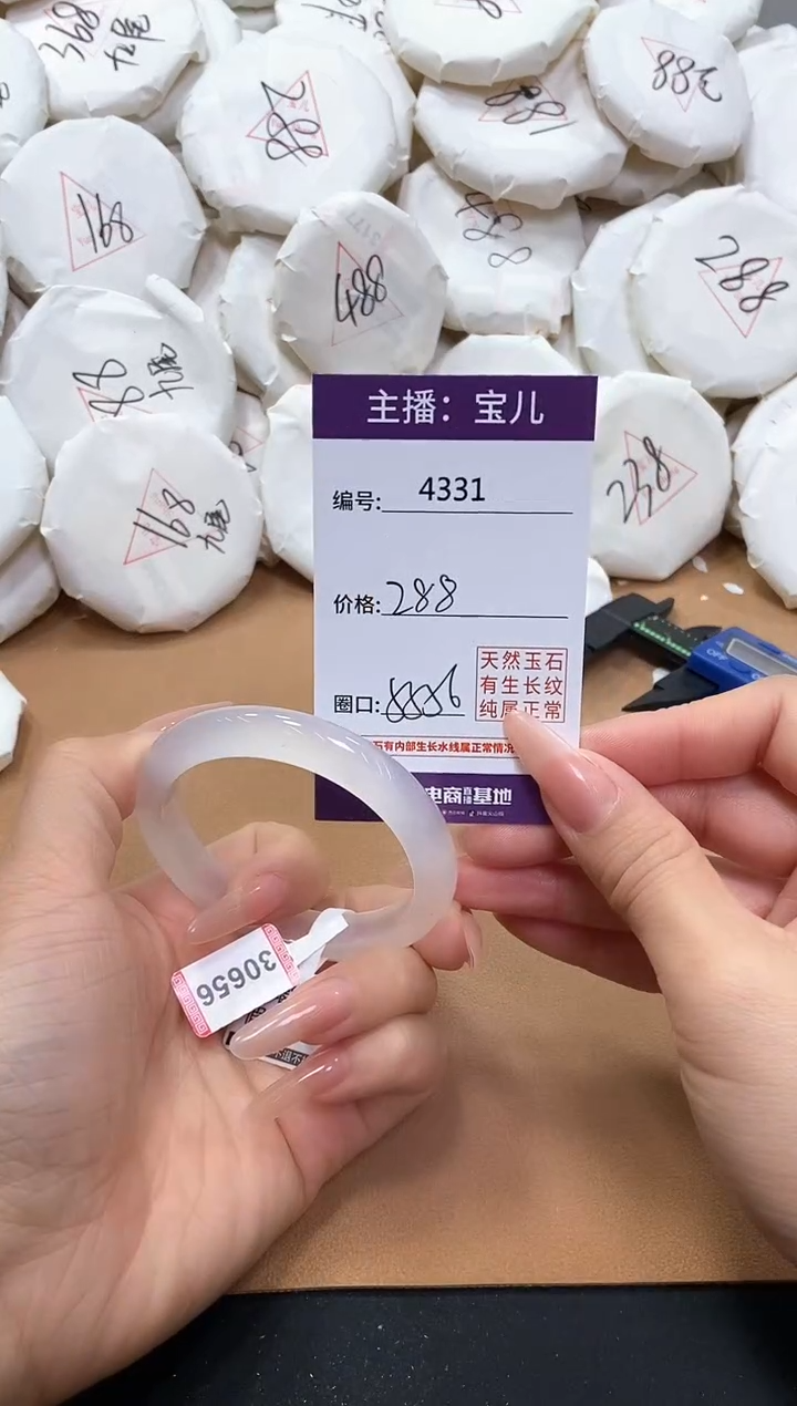 【闪购商品】玛瑙/玉髓手镯未镶嵌4331