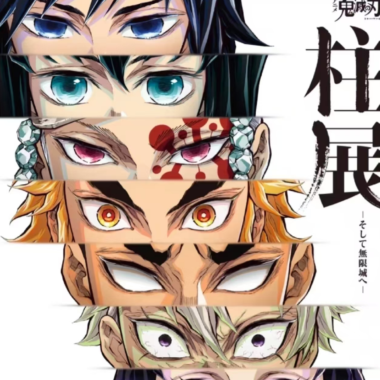 【鬼灭之刃】鬼灭柱展系列吧唧透卡画布挂件盲盒（默认代拆）