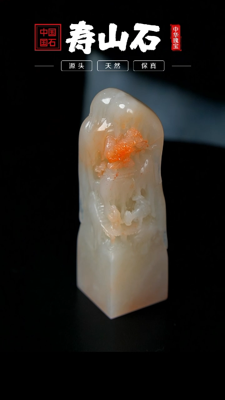 【闪购商品】寿山石印石水洞桃花