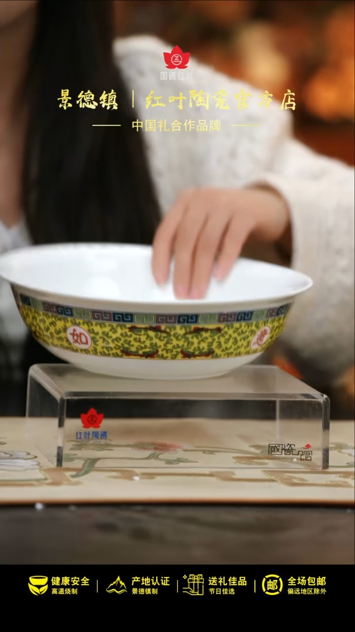 1个微瑕吉祥如意9英寸无盖品呙