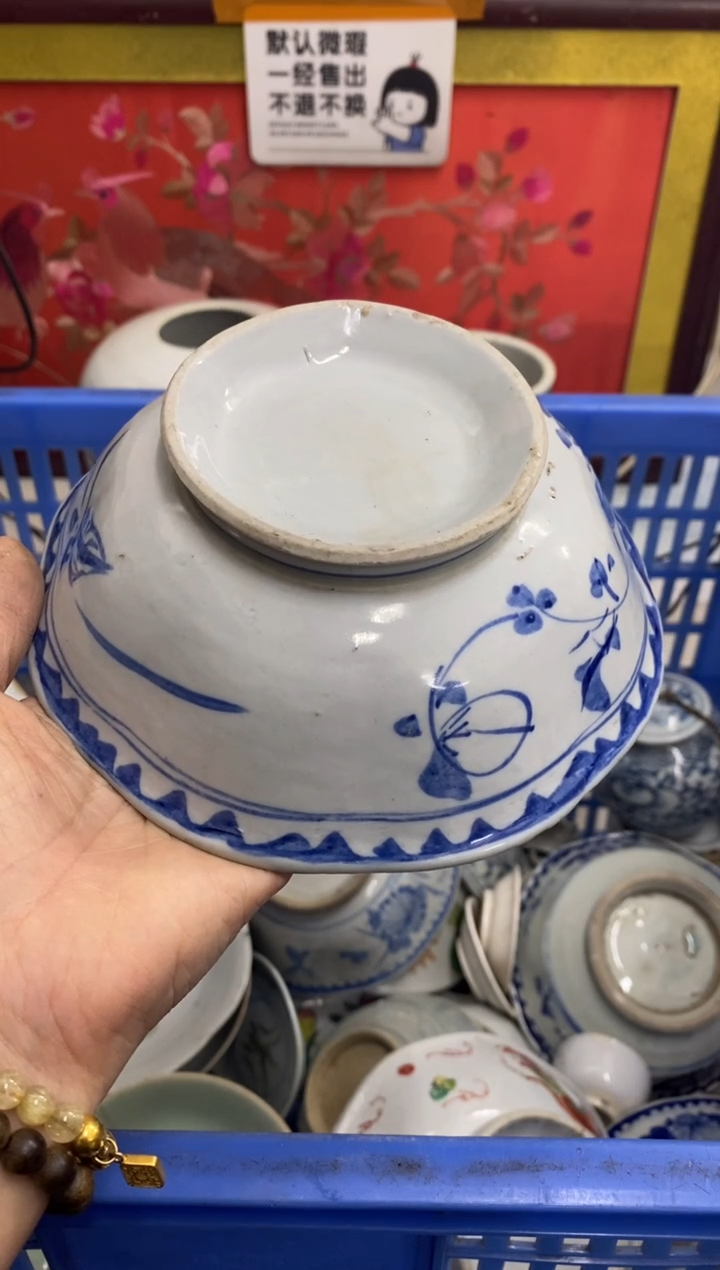 陶瓷星**涵【不退不换直播闪购】瓷器微瑕介意勿拍