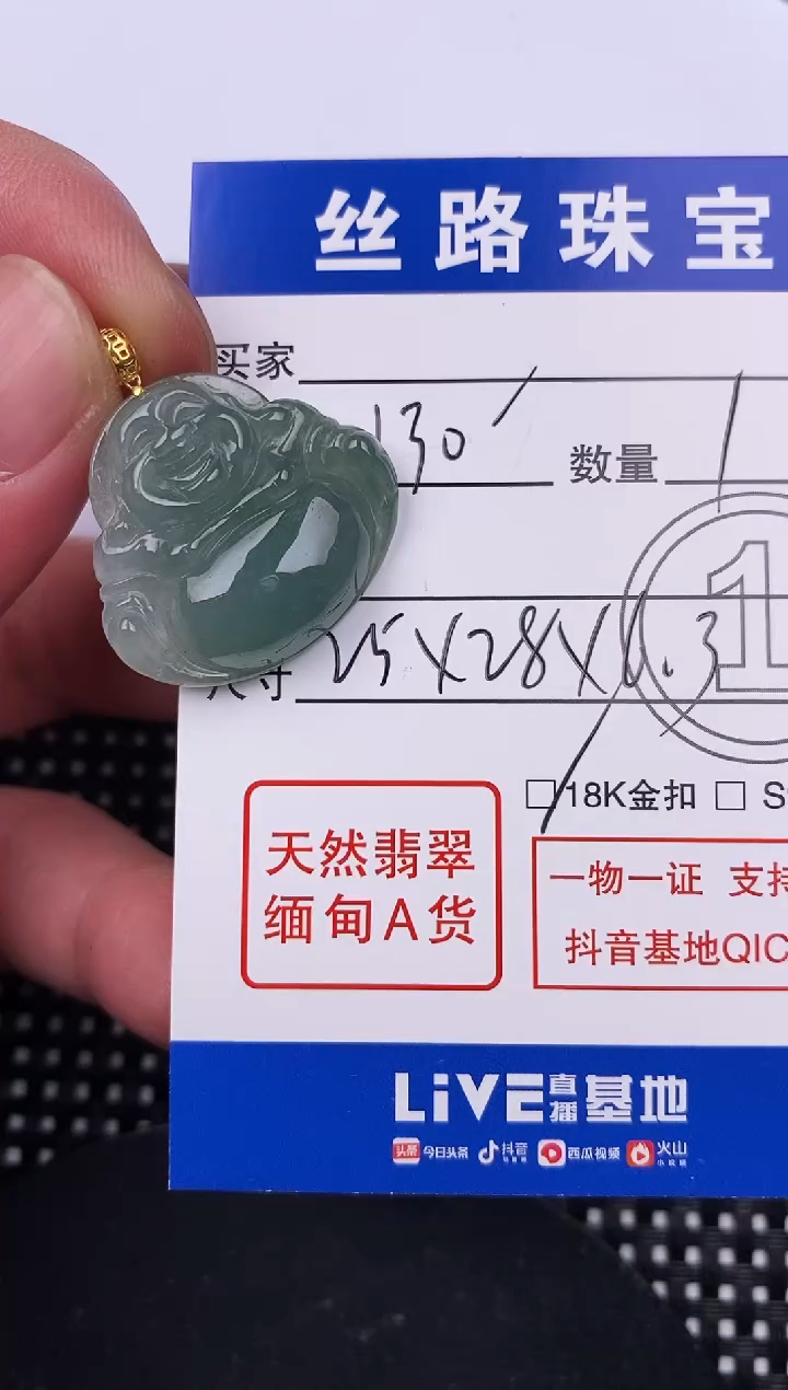 【闪购商品】翡翠颈饰18K金镶嵌挂件