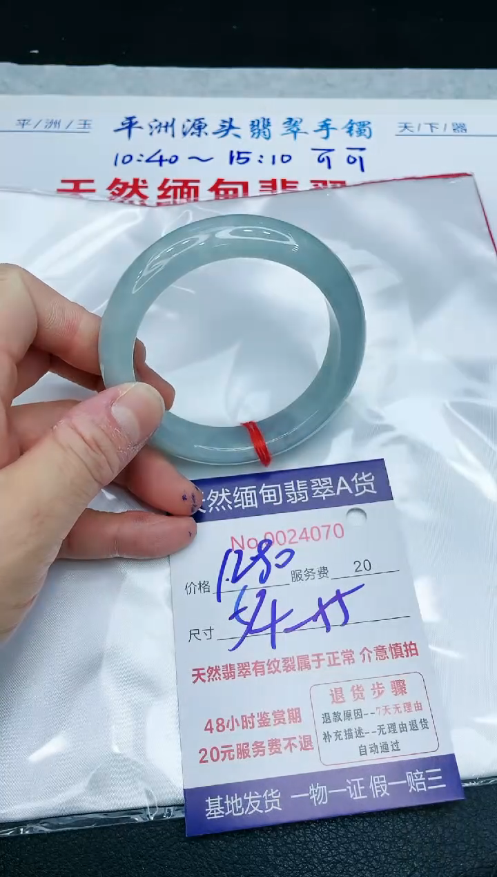 【闪购商品】翡翠手镯未镶嵌1111111111111