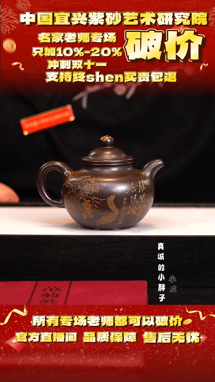 紫砂50号    范   墨影金砂泥    360c