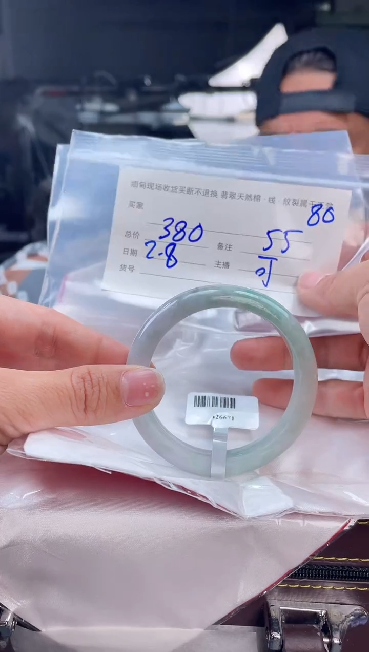 【闪购商品】定制翡翠手镯未镶嵌毛货手镯需精细抛光/55