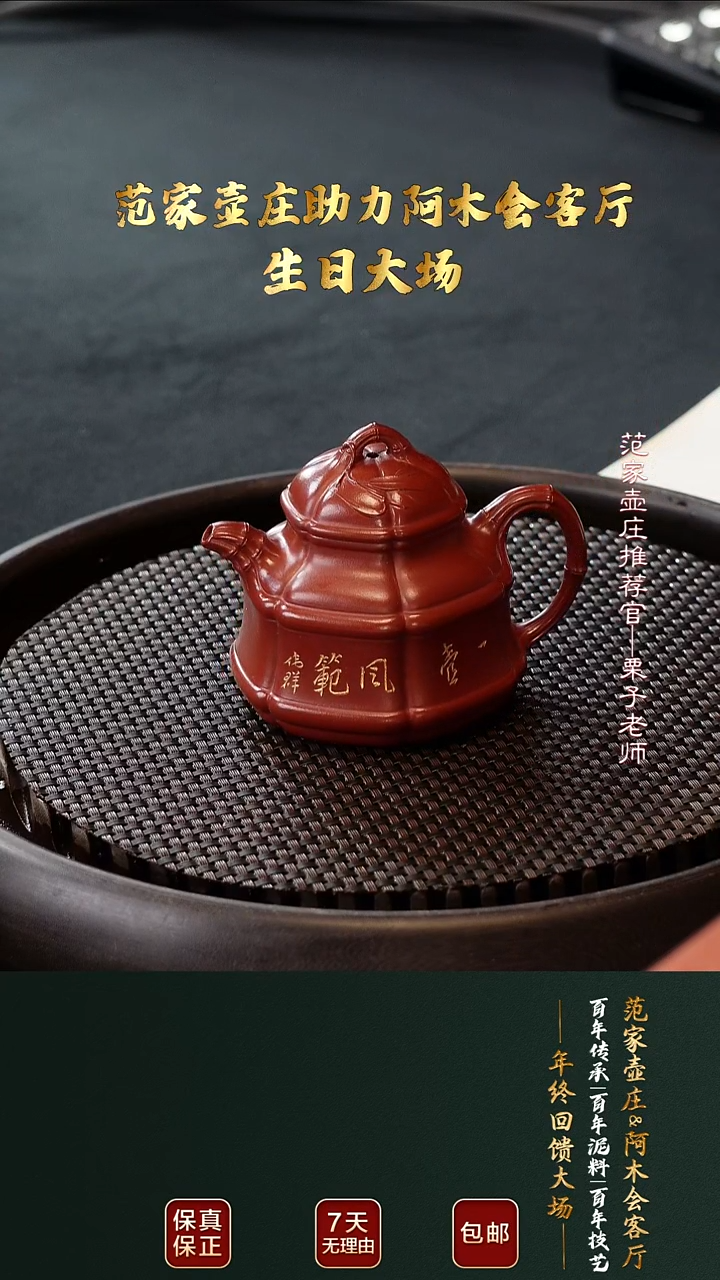 茶壶紫砂FJHZ101六方隐角竹鼎大红袍195cc