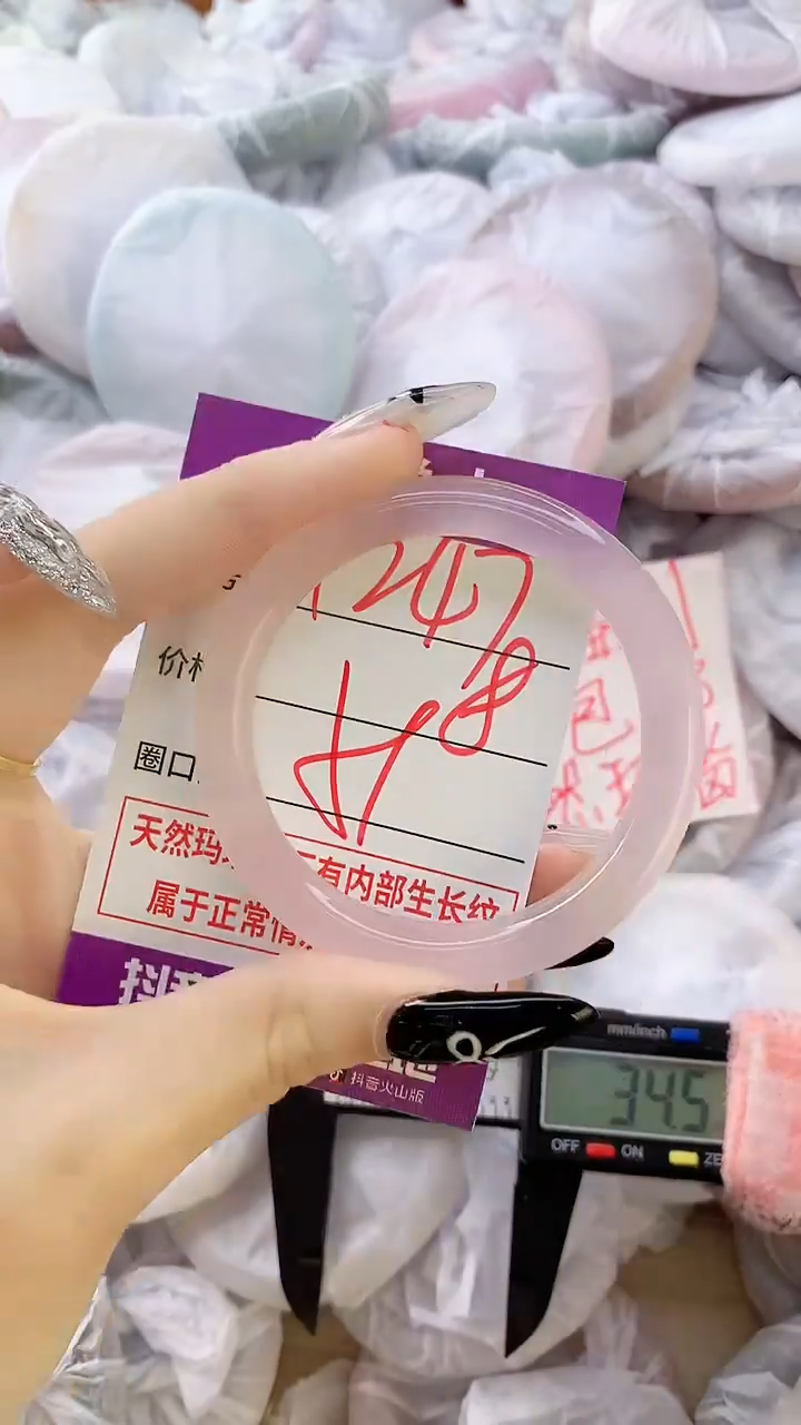 玛瑙/玉髓手镯未镶嵌1247