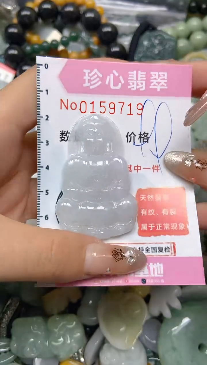 【闪购商品】翡翠颈饰未镶嵌闪购0159719