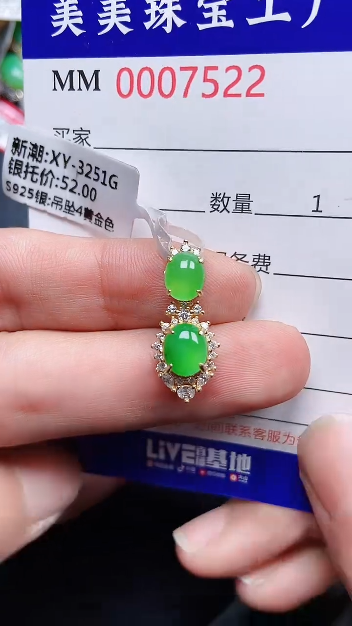 颈饰银S925镶嵌翡翠7522