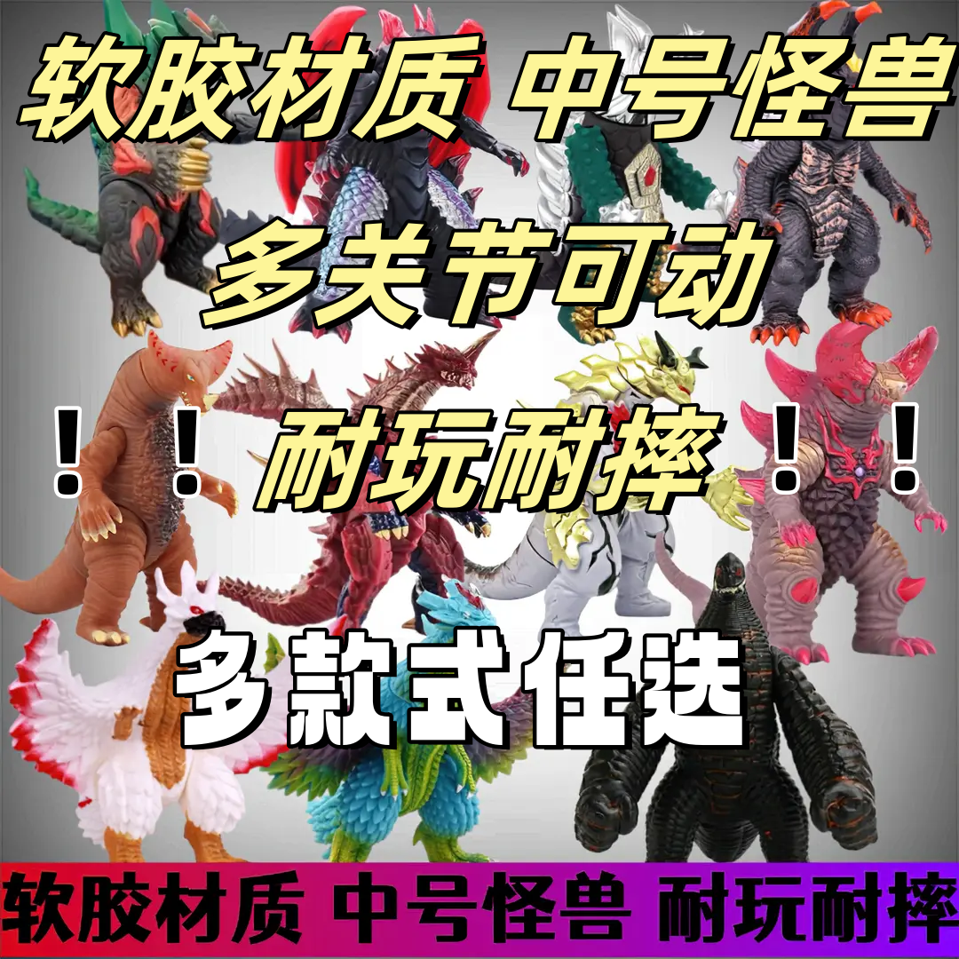 热卖大号软胶玩具怪兽