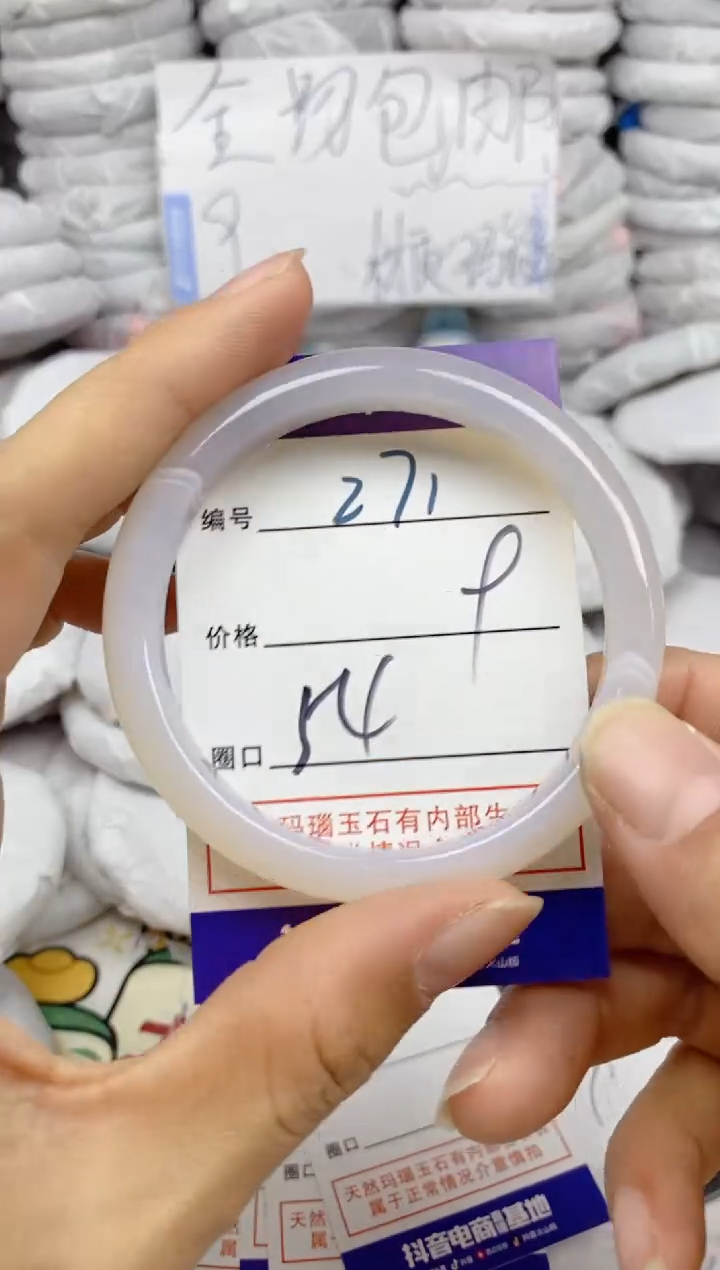 手镯玛瑙/玉髓未镶嵌271