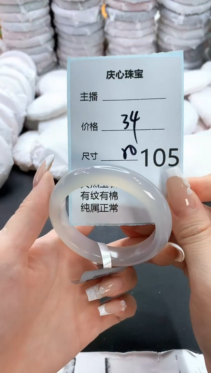 手镯玛瑙/玉髓未镶嵌105