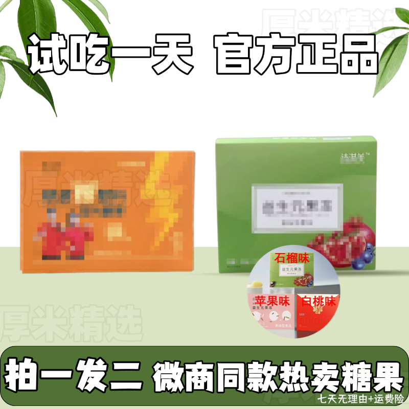 【压片糖果】 拍一发二 到手1盒糖果+1盒果冻（新老版本混发）