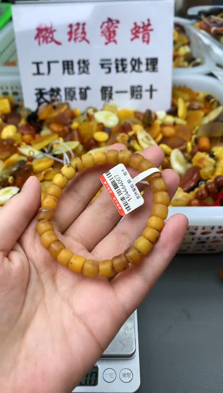 【闪购商品】琥珀珠宝奇石未镶嵌09453