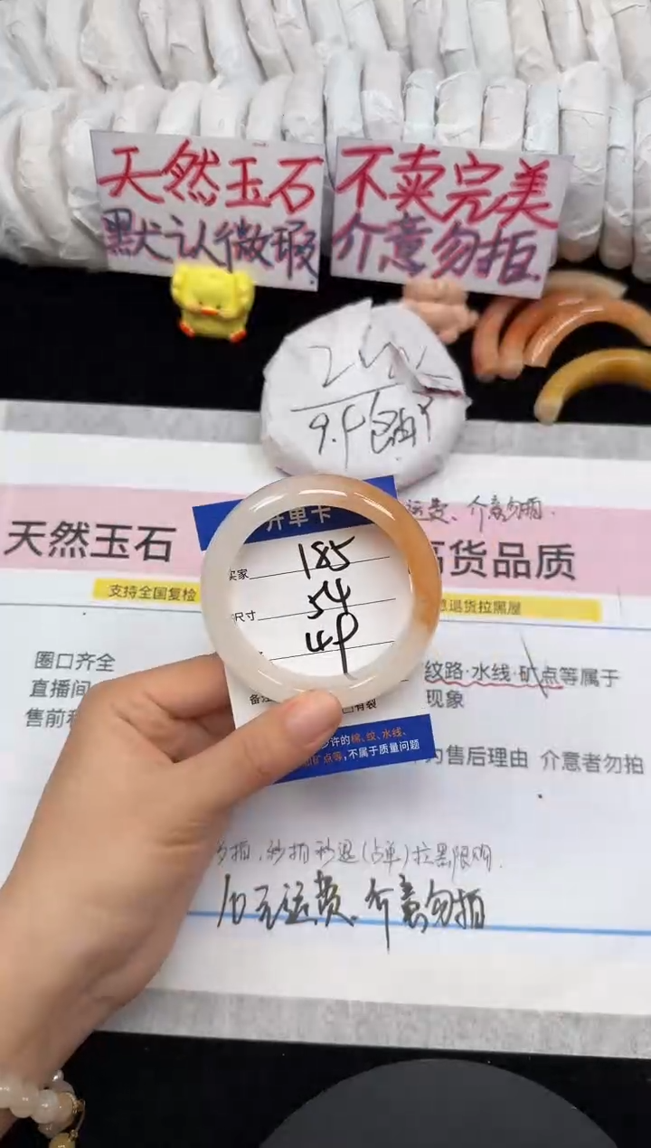 未镶嵌手镯石英质玉185/54