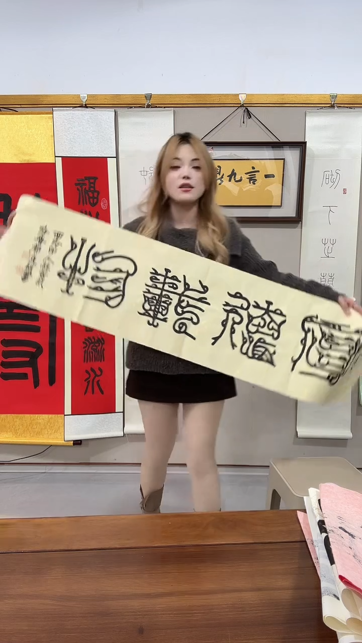 书法赵老师书法作品一件