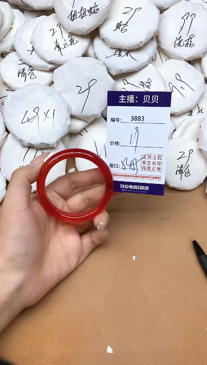 手镯玛瑙/玉髓未镶嵌3883