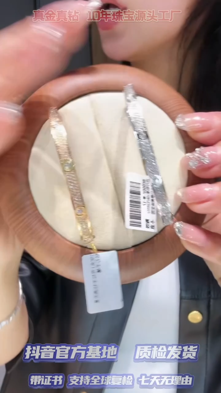 【闪购商品】钻石手镯18K金镶嵌满天星多样性发其一