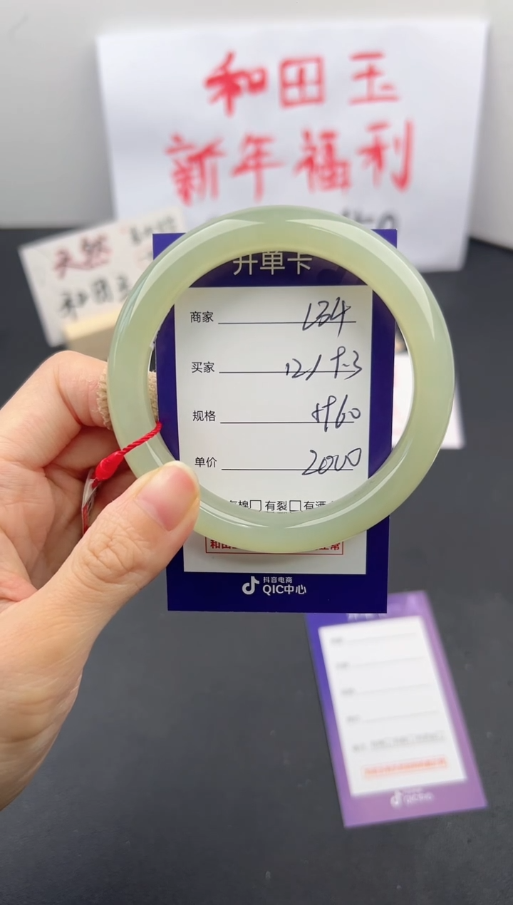 【闪购商品】和田玉手镯未镶嵌微色差L34