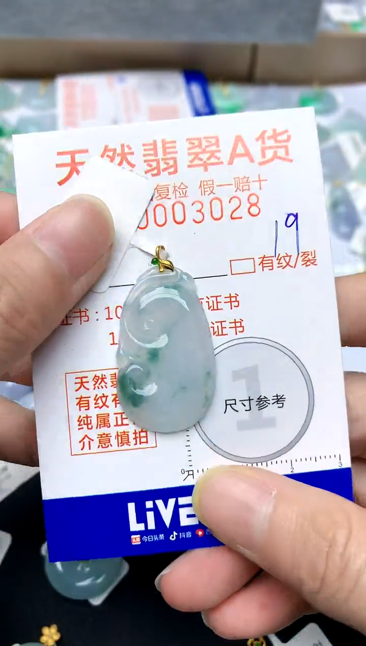 【闪购商品】翡翠颈饰18K金镶嵌19天然A货翡翠